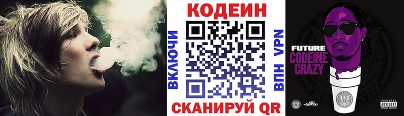 Купить где  Владикавказ  Кодеин напиток Lean (лин) 