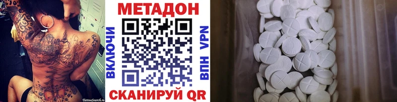 Метадон methadone  Купить где  Владикавказ 