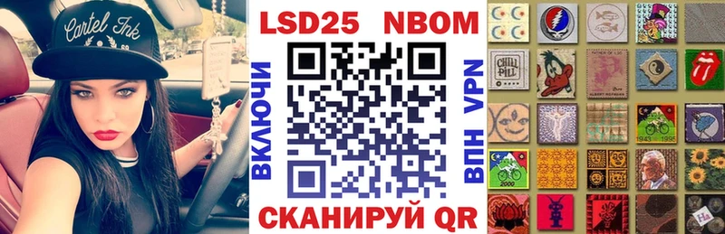 Марки NBOMe 1,8мг  Купить где  Владикавказ 